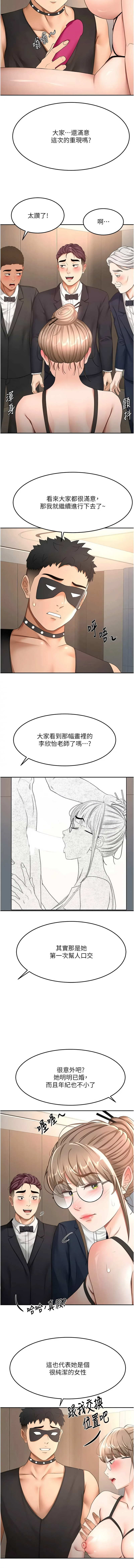 [韩国漫画] 顶加套房的春天 剧情,熟女人妻#[12P]-3