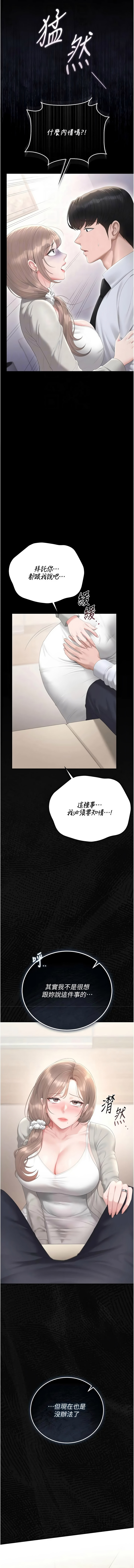 [韩国漫画] 猎艳管理员 剧情,熟女人妻#[19P]-12