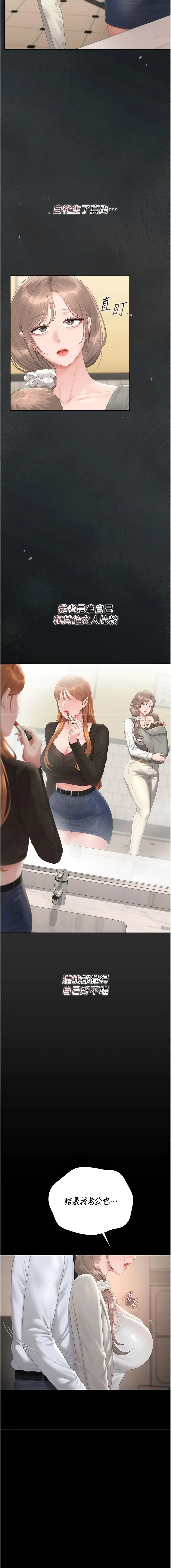 [韩国漫画] 猎艳管理员 剧情,熟女人妻#[19P]-15