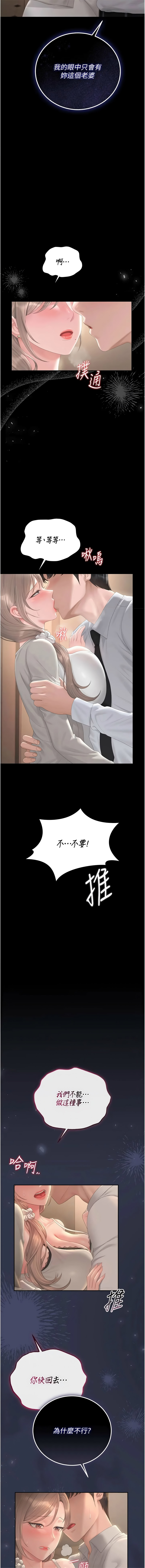 [韩国漫画] 猎艳管理员 剧情,熟女人妻#[19P]-17