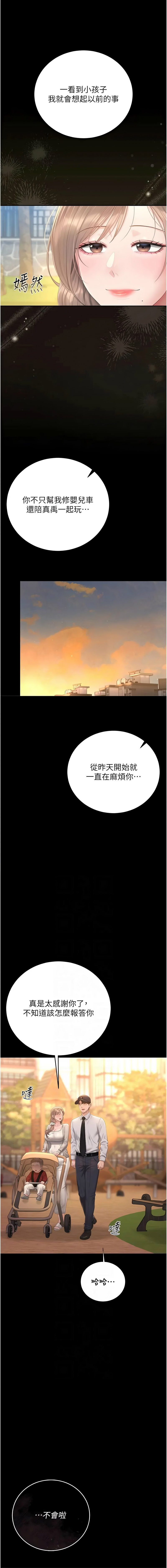 [韩国漫画] 猎艳管理员 剧情,熟女人妻#[19P]-2