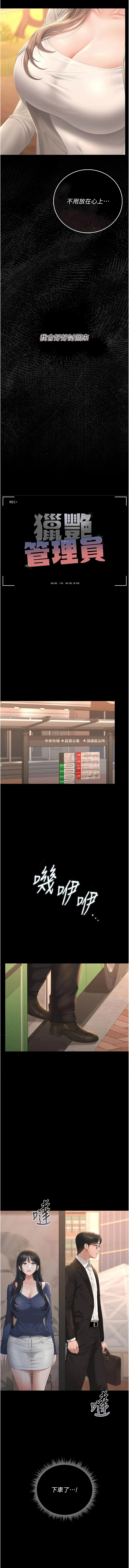 [韩国漫画] 猎艳管理员 剧情,熟女人妻#[19P]-3