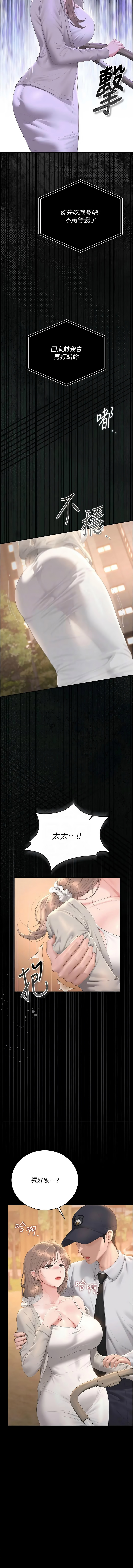 [韩国漫画] 猎艳管理员 剧情,熟女人妻#[19P]-9