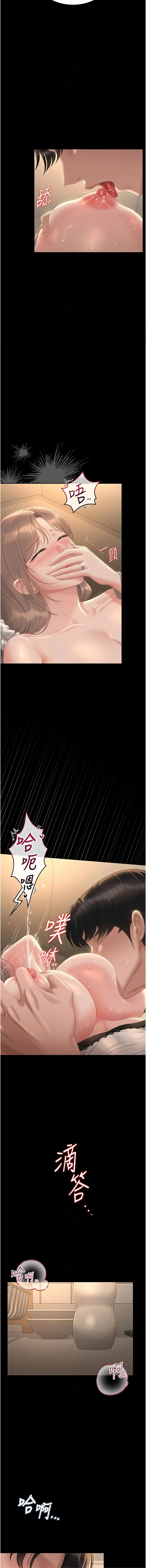 [韩国漫画] 猎艳管理员 剧情,熟女人妻#[16P]-10
