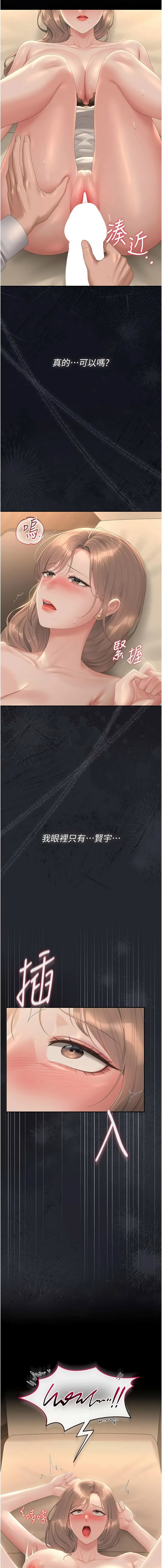 [韩国漫画] 猎艳管理员 剧情,熟女人妻#[16P]-15
