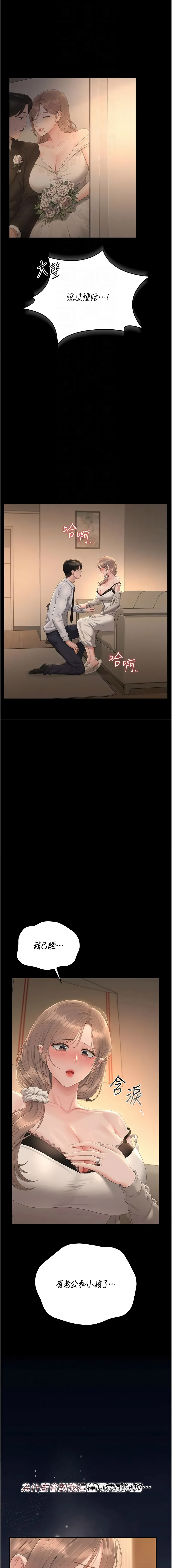 [韩国漫画] 猎艳管理员 剧情,熟女人妻#[16P]-4