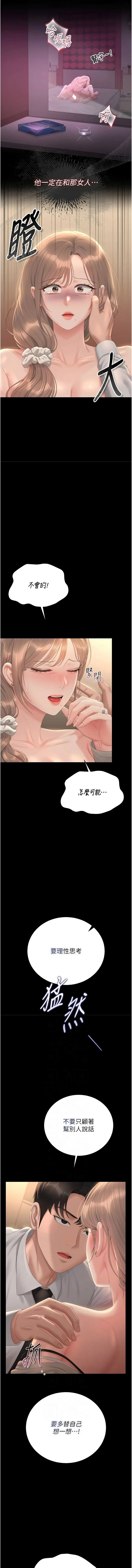 [韩国漫画] 猎艳管理员 剧情,熟女人妻#[16P]-6