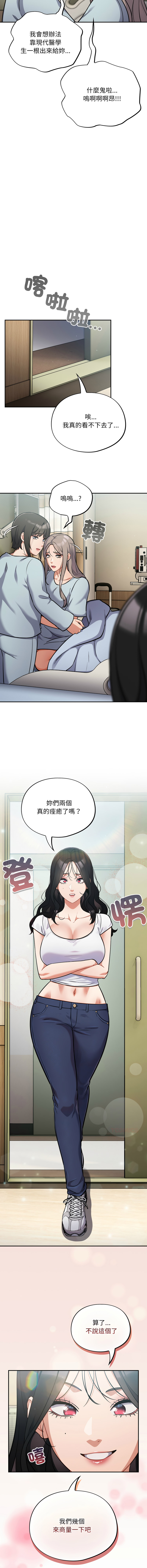 [韩国漫画] 傻傻病毒 剧情,熟女人妻,巨乳大奶,职场#[13P]-12