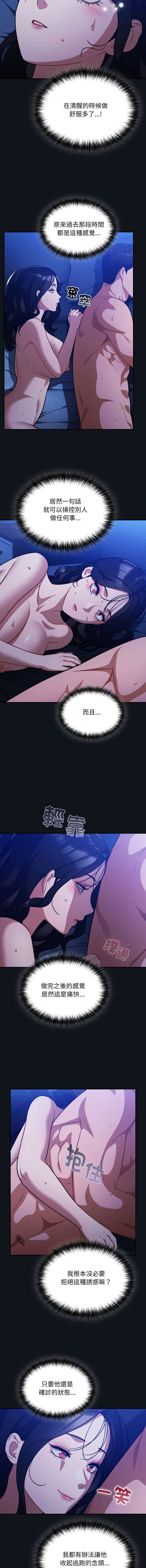 [韩国漫画] 傻傻病毒 剧情,熟女人妻,巨乳大奶,职场#[13P]-2