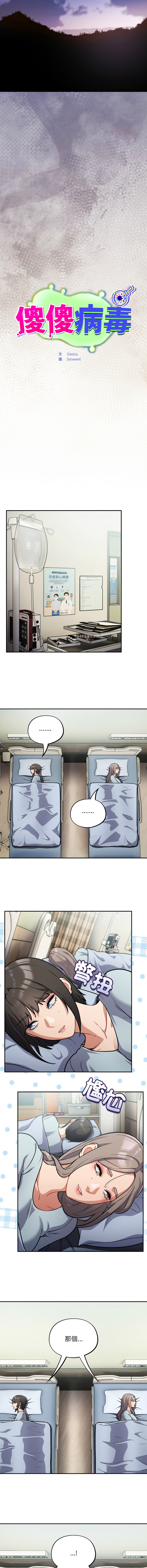 [韩国漫画] 傻傻病毒 剧情,熟女人妻,巨乳大奶,职场#[13P]-5