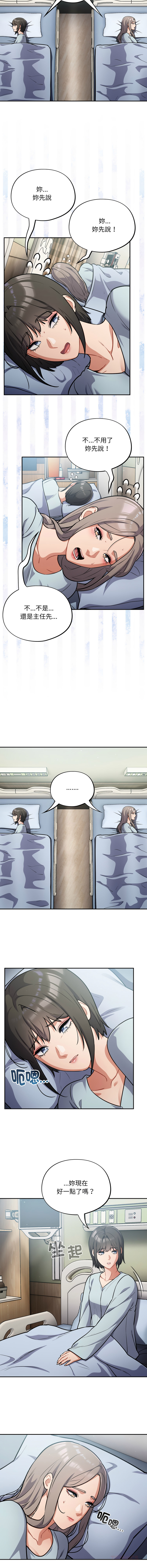 [韩国漫画] 傻傻病毒 剧情,熟女人妻,巨乳大奶,职场#[13P]-6