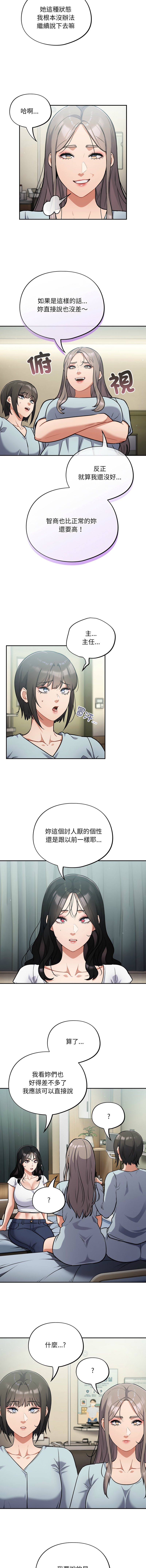 [韩国漫画] 傻傻病毒 剧情,熟女人妻,巨乳大奶,职场#[12P]-2