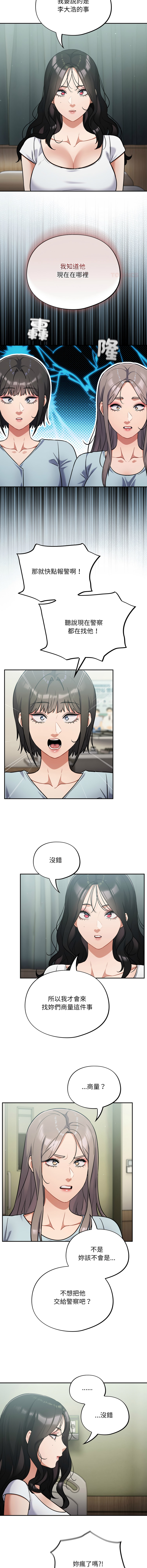 [韩国漫画] 傻傻病毒 剧情,熟女人妻,巨乳大奶,职场#[12P]-3