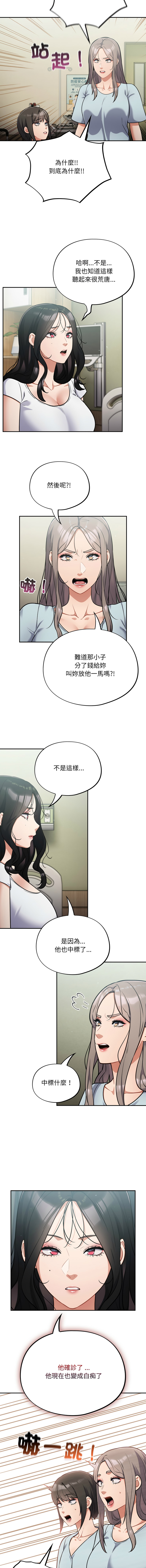 [韩国漫画] 傻傻病毒 剧情,熟女人妻,巨乳大奶,职场#[12P]-4