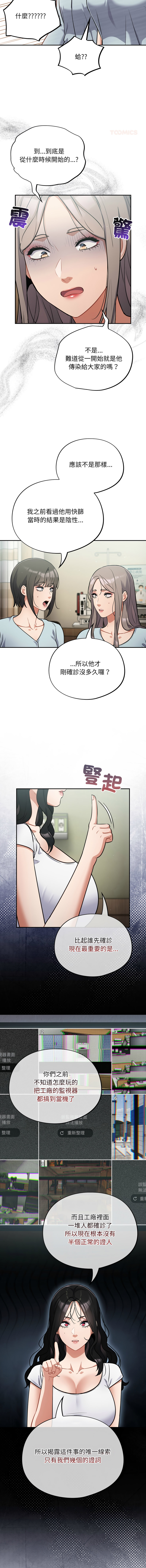 [韩国漫画] 傻傻病毒 剧情,熟女人妻,巨乳大奶,职场#[12P]-5