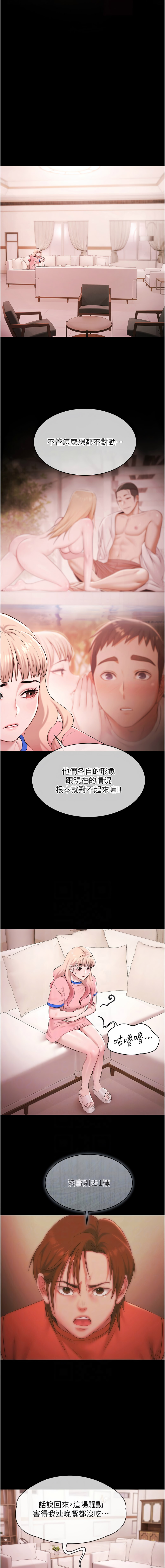 [韩国漫画] 极乐泳池趴 剧情,巨乳大奶,青年,职场#[15P]-2