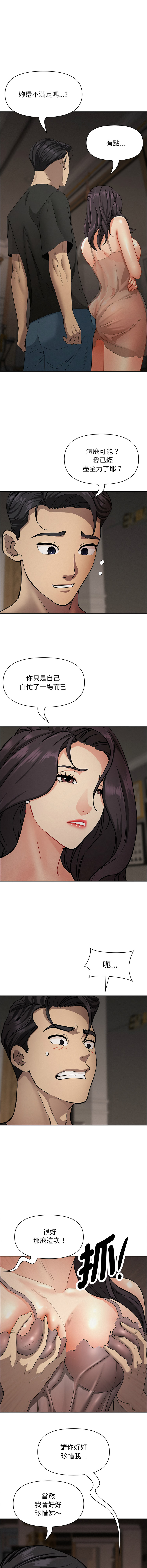 [韩国漫画] 贵妇的专属保镖 剧情,巨乳大奶,全彩,职场#[18P]-14