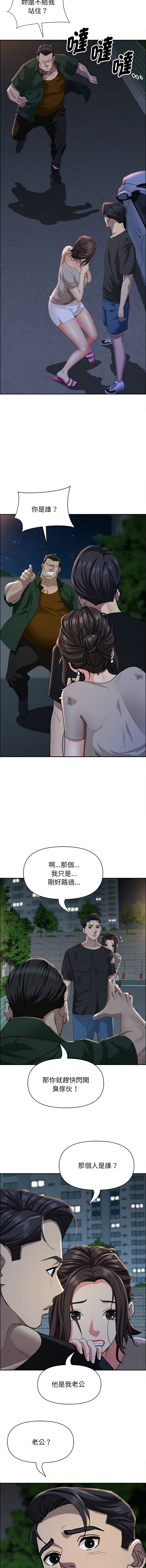 [韩国漫画] 贵妇的专属保镖 剧情,巨乳大奶,全彩,职场#[18P]-9