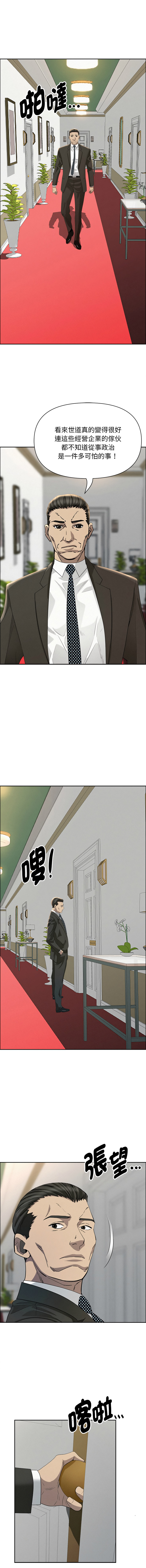 [韩国漫画] 贵妇的专属保镖 剧情,巨乳大奶,全彩,职场#[16P]-15