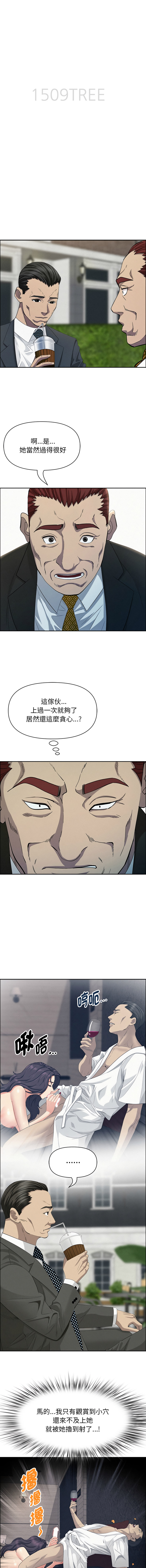 [韩国漫画] 贵妇的专属保镖 剧情,巨乳大奶,全彩,职场#[16P]-2