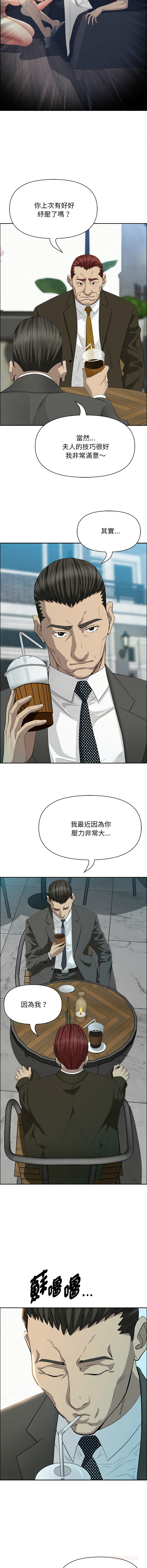 [韩国漫画] 贵妇的专属保镖 剧情,巨乳大奶,全彩,职场#[16P]-3