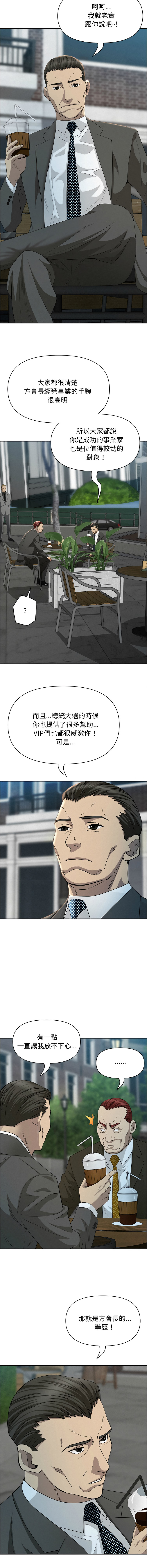 [韩国漫画] 贵妇的专属保镖 剧情,巨乳大奶,全彩,职场#[16P]-4