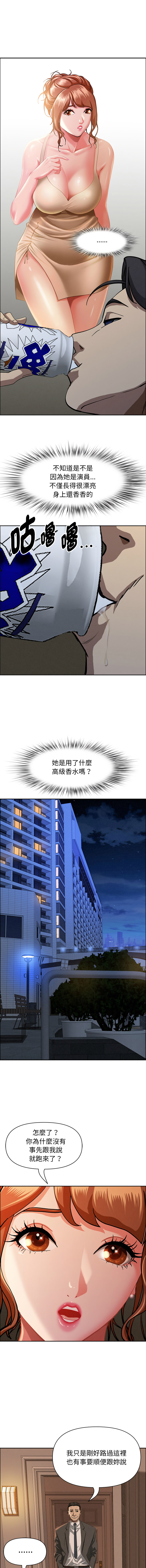 [韩国漫画] 贵妇的专属保镖 剧情,巨乳大奶,全彩,职场#[17P]-8