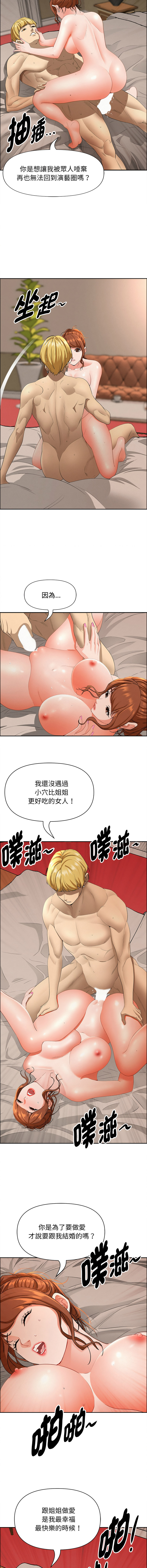 [韩国漫画] 贵妇的专属保镖 剧情,巨乳大奶,全彩,职场#[16P]-13