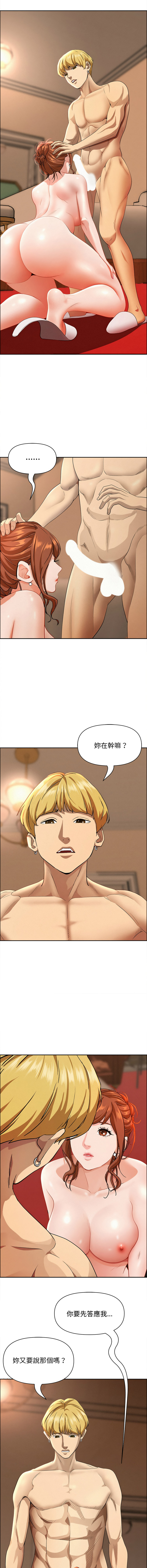 [韩国漫画] 贵妇的专属保镖 剧情,巨乳大奶,全彩,职场#[16P]-4