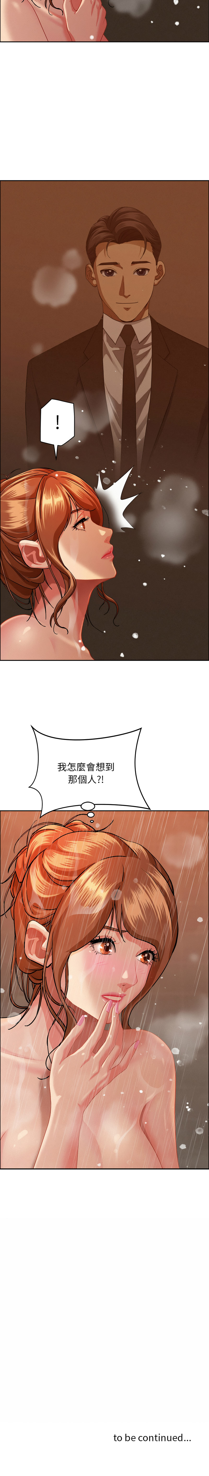 [韩国漫画] 贵妇的专属保镖 剧情,巨乳大奶,全彩,职场#[16P]-16