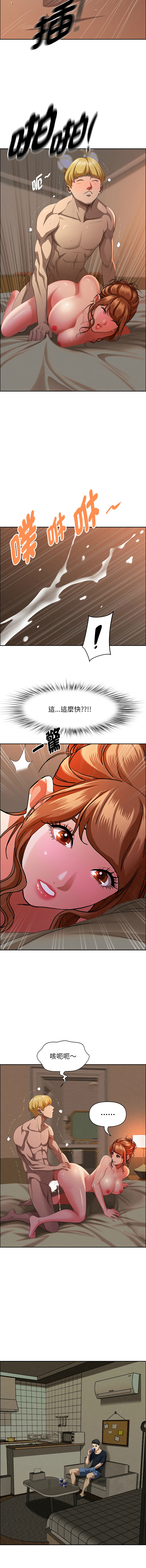 [韩国漫画] 贵妇的专属保镖 剧情,巨乳大奶,全彩,职场#[16P]-8