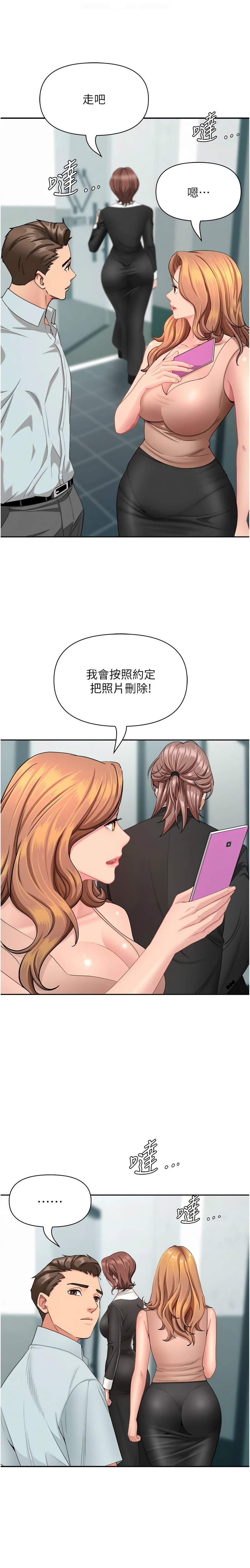 [韩国漫画] 罪爱人妻 剧情,巨乳大奶,全彩,职场#[14P]-12