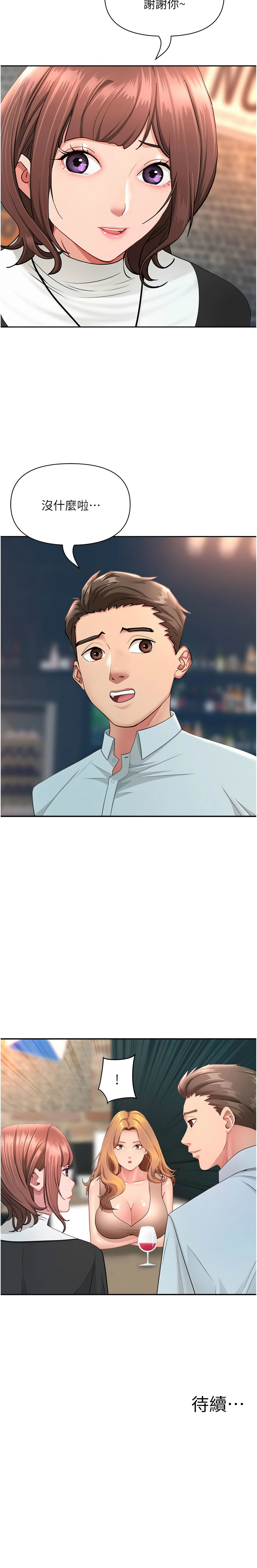 [韩国漫画] 罪爱人妻 剧情,巨乳大奶,全彩,职场#[14P]-14