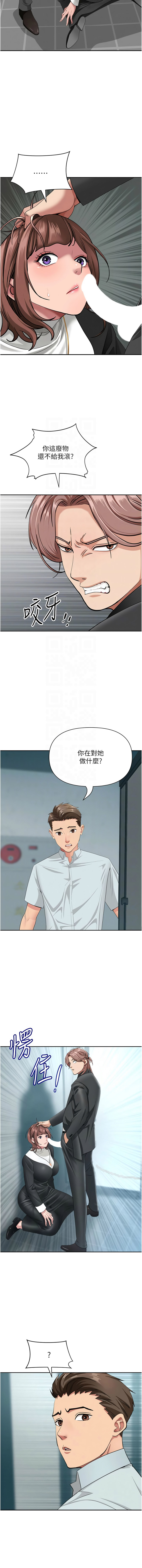 [韩国漫画] 罪爱人妻 剧情,巨乳大奶,全彩,职场#[14P]-5