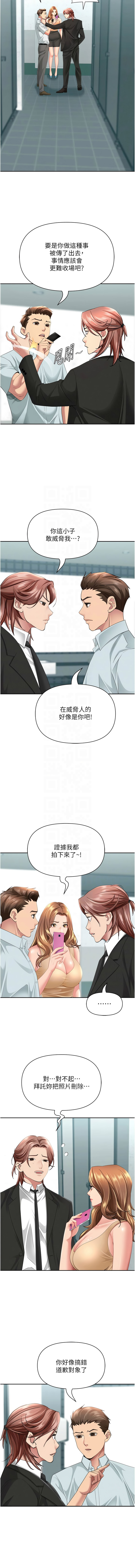 [韩国漫画] 罪爱人妻 剧情,巨乳大奶,全彩,职场#[14P]-9