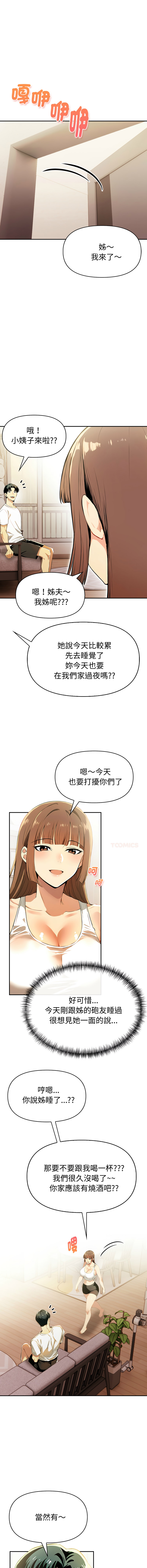 [韩国漫画] 美魔女都爱我 剧情,巨乳大奶,青年,全彩,职场#[15P]-13