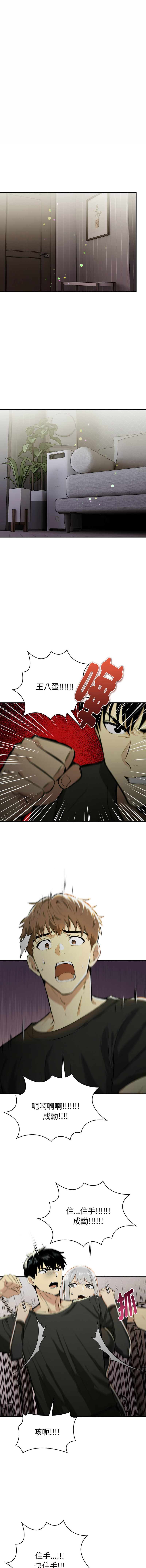 [韩国漫画] 美魔女都爱我 剧情,巨乳大奶,青年,全彩,职场#[13P]-2