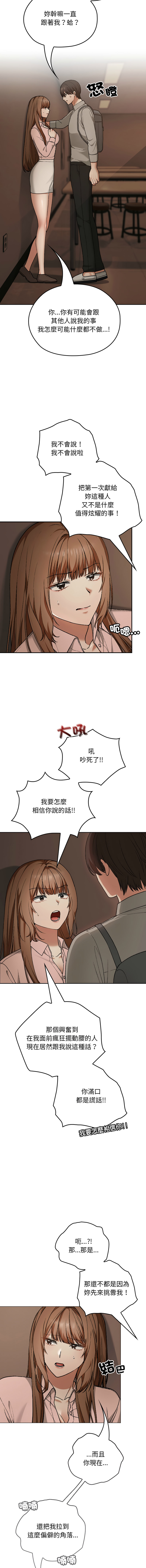 [韩国漫画] 校花的双面生活 校园,巨乳大奶,女学生,全彩#[14P]-12