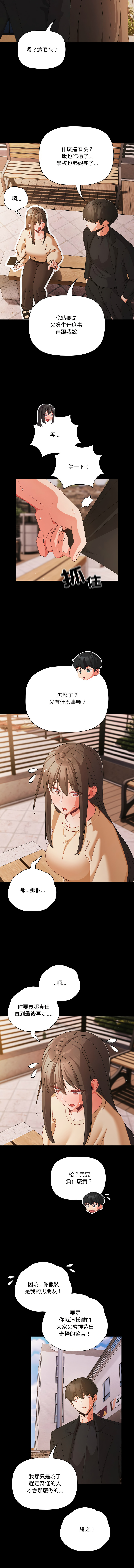 [韩国漫画] 突然成为公寓管理员 剧情,巨乳大奶,青年,全彩#[15P]-4