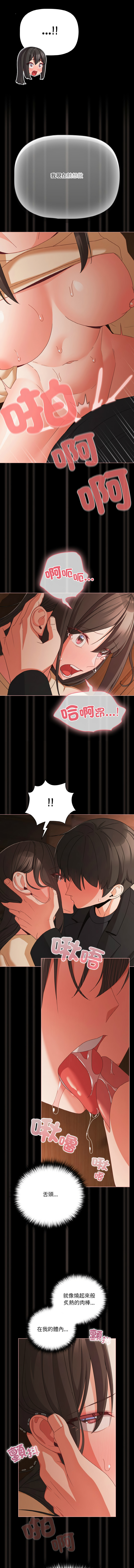 [韩国漫画] 突然成为公寓管理员 剧情,巨乳大奶,青年,全彩#[15P]-10