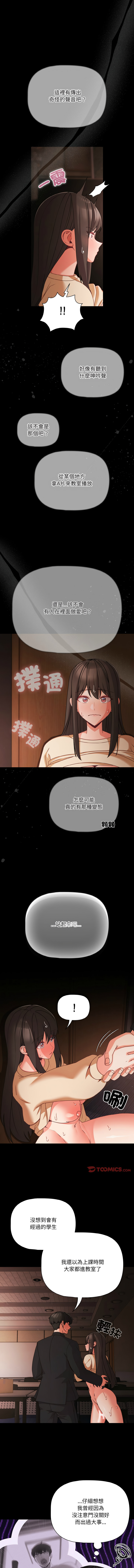 [韩国漫画] 突然成为公寓管理员 剧情,巨乳大奶,青年,全彩#[15P]-13