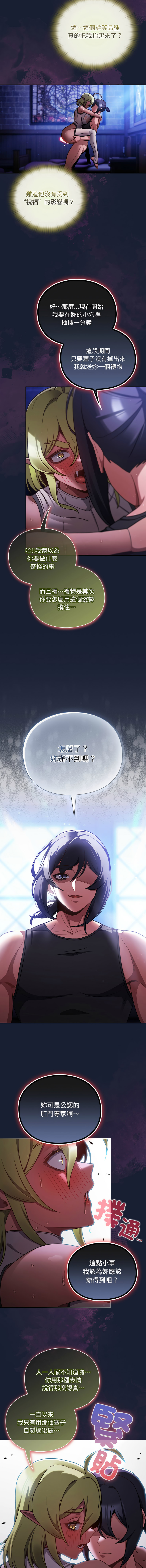 [韩国漫画] 当前女友变成异世界独裁者 剧情,女学生,青年,全彩#[17P]-10