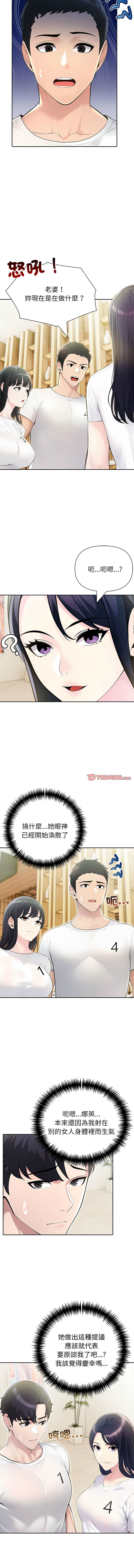 [韩国漫画] 夫妇挑战赛 剧情,巨乳大奶,青年,全彩#[13P]-3