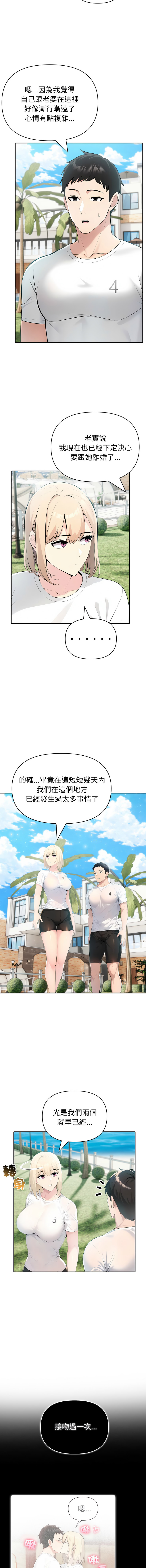 [韩国漫画] 夫妇挑战赛 剧情,巨乳大奶,青年,全彩#[17P]-14