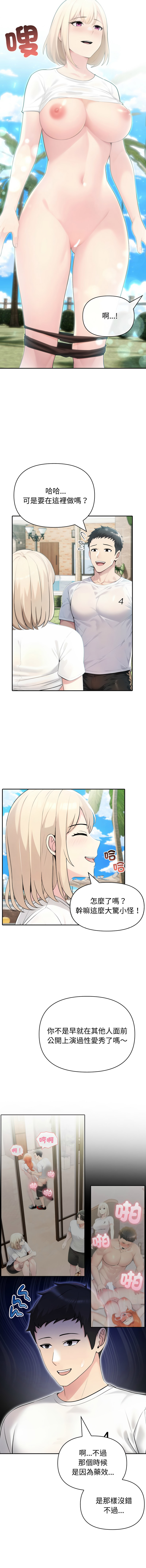 [韩国漫画] 夫妇挑战赛 剧情,巨乳大奶,青年,全彩#[17P]-16