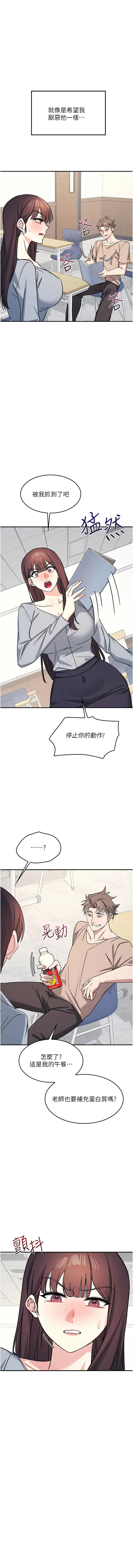 [韩国漫画] 羞耻课堂 剧情,女教师,巨乳大奶,全彩#[13P]-7