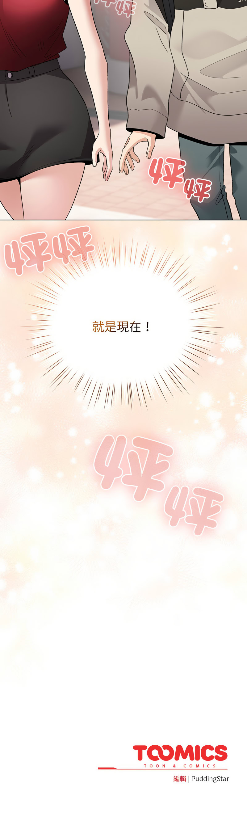 [韩国漫画] 配角的生存任务 剧情,巨乳大奶,女学生,全彩#[15P]-15