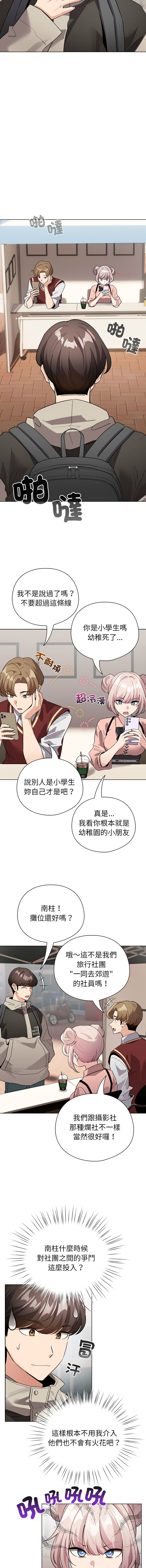 [韩国漫画] 配角的生存任务 剧情,巨乳大奶,女学生,全彩#[15P]-6