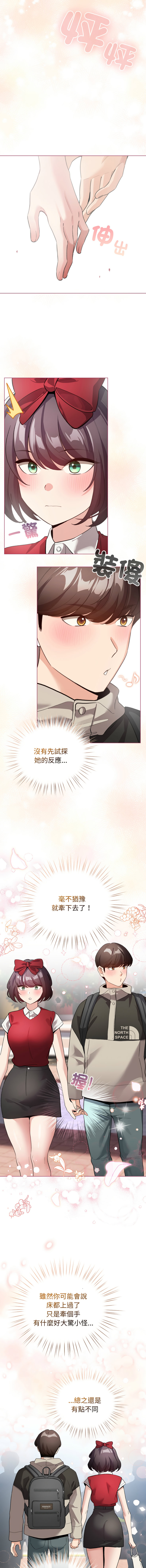 [韩国漫画] 配角的生存任务 剧情,巨乳大奶,女学生,全彩#[15P]-2