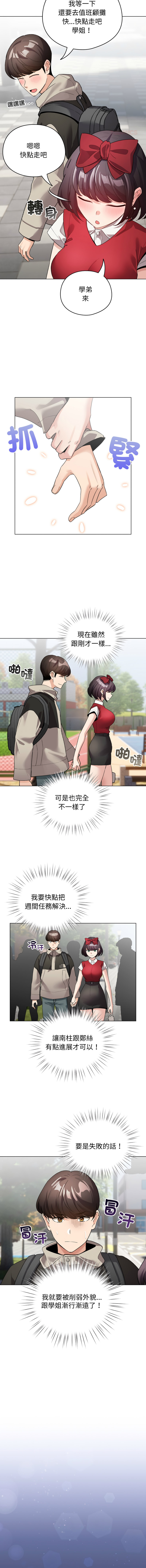 [韩国漫画] 配角的生存任务 剧情,巨乳大奶,女学生,全彩#[15P]-11